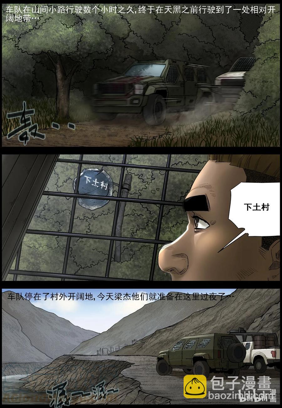 467 寻找梁杰-4-第467话