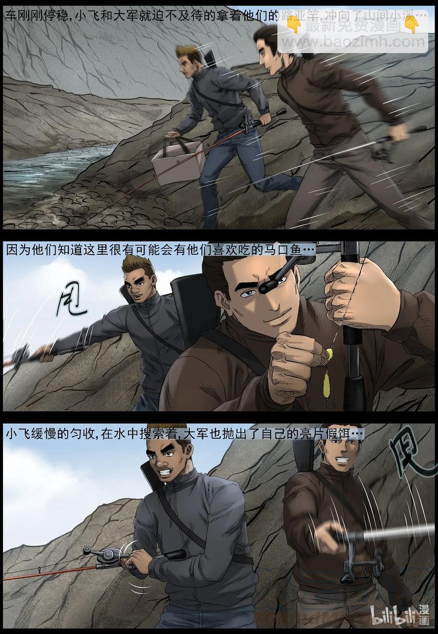 467 寻找梁杰-4-第467话