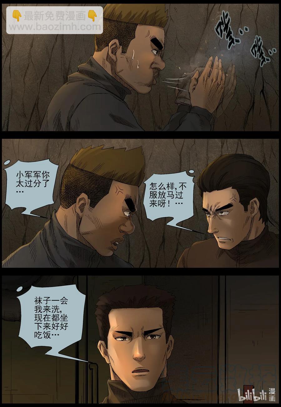469 毛怪-1-第469话