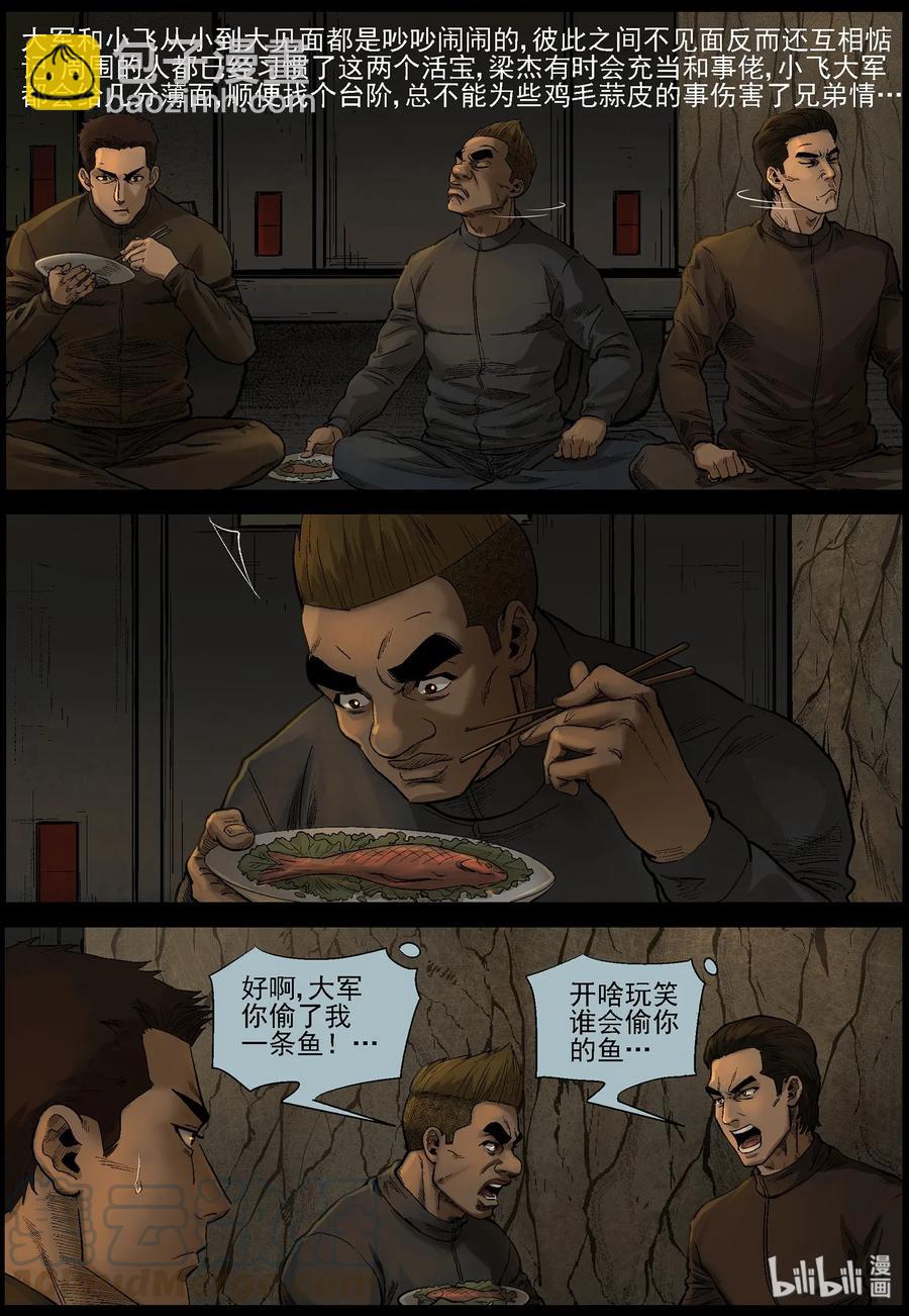 469 毛怪-1-第469话