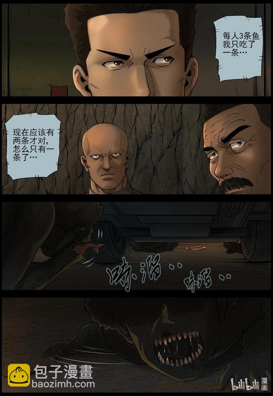 469 毛怪-1-第469话