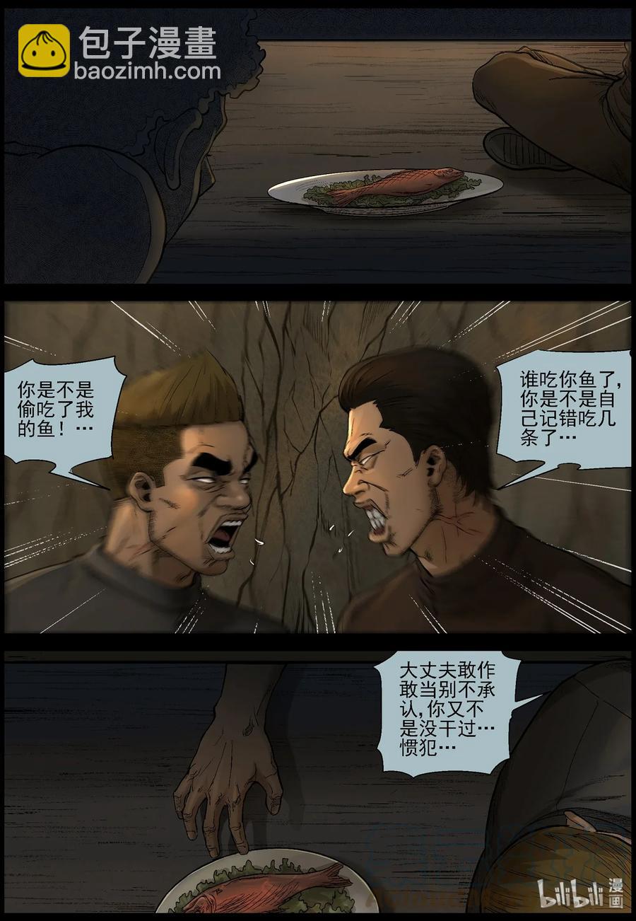 469 毛怪-1-第469话