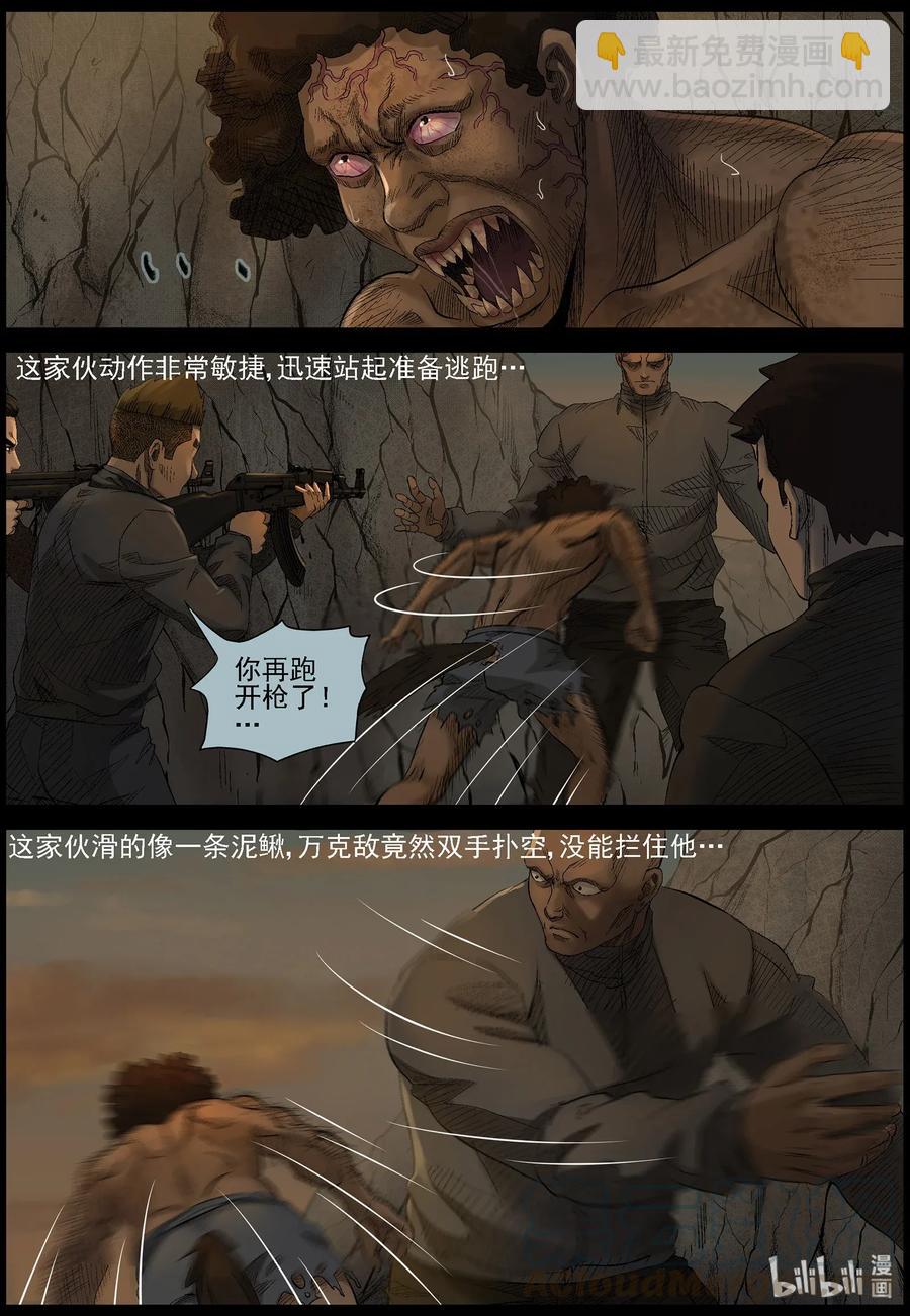 469 毛怪-1-第469话