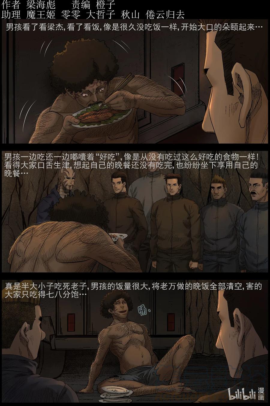 471 土仔-1-第471话