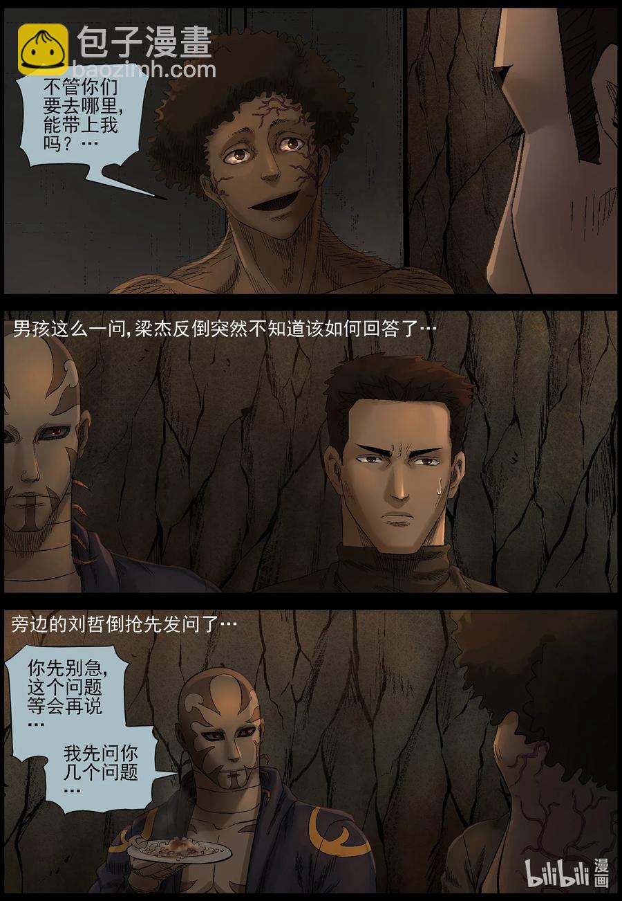 471 土仔-1-第471话