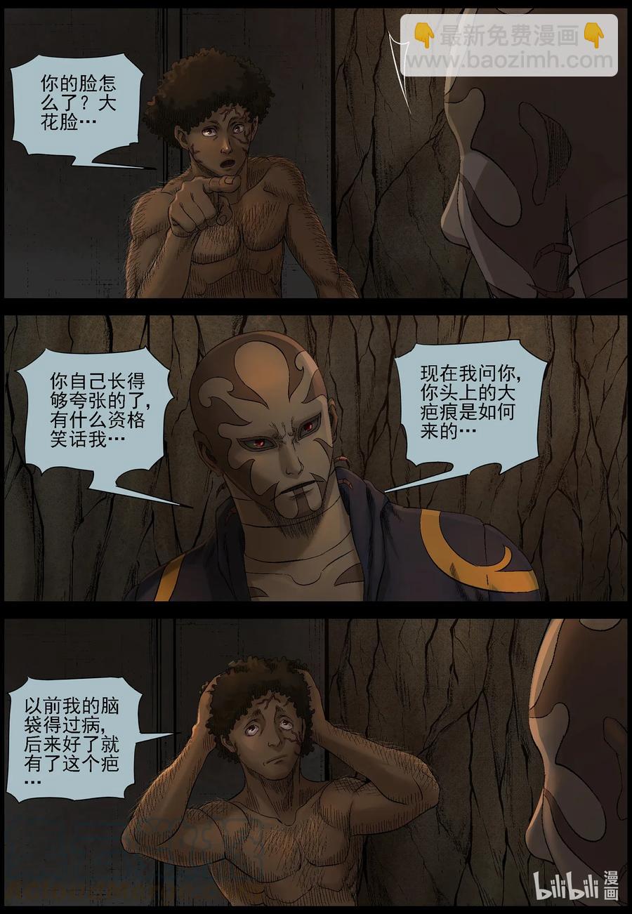 471 土仔-1-第471话