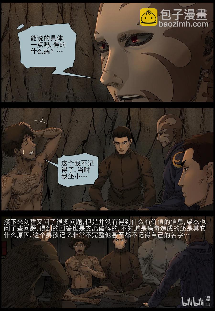 471 土仔-1-第471话