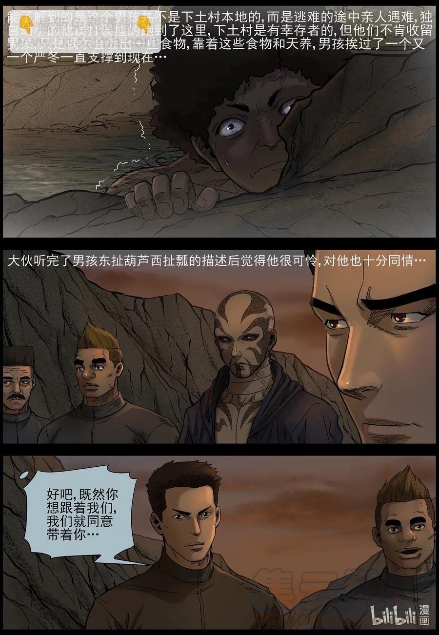 471 土仔-1-第471话