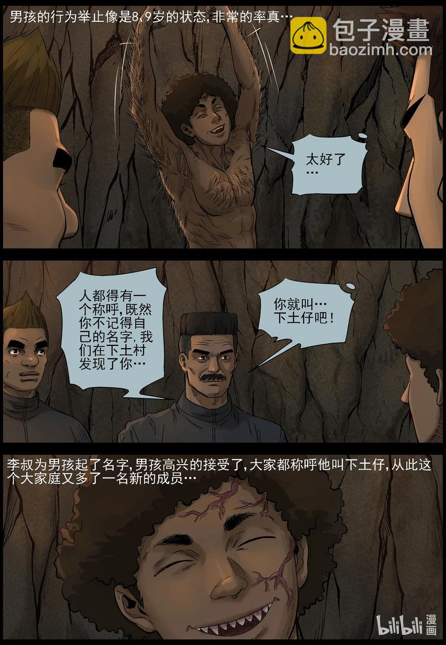 471 土仔-1-第471话