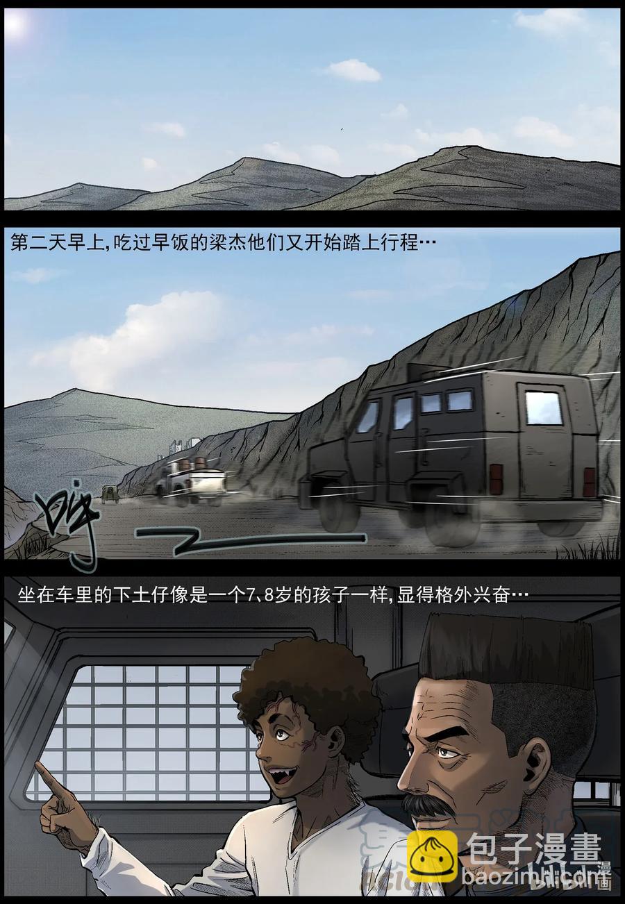 471 土仔-1-第471话