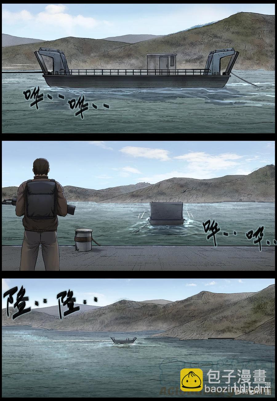 473 在路上-2-第473话