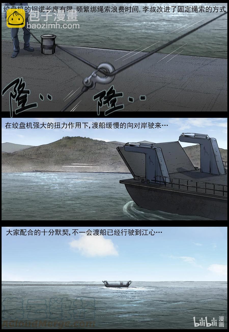 473 在路上-2-第473话
