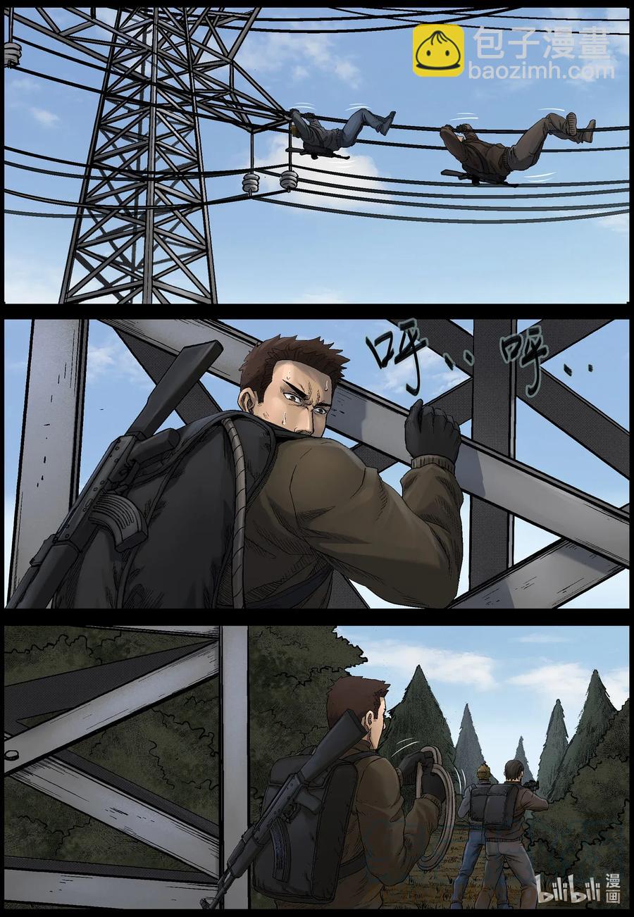 473 在路上-2-第473话