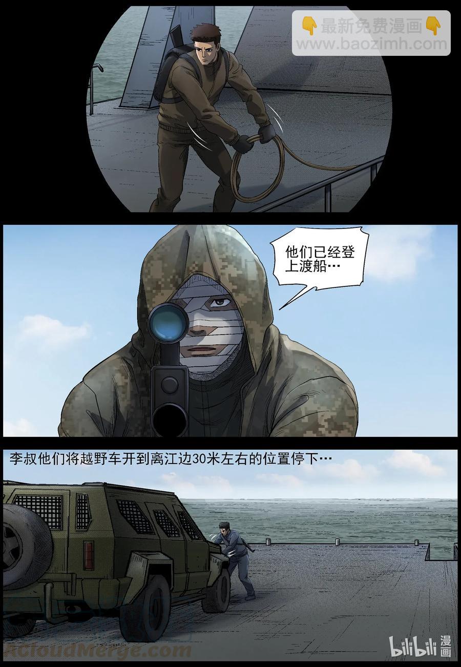 473 在路上-2-第473话