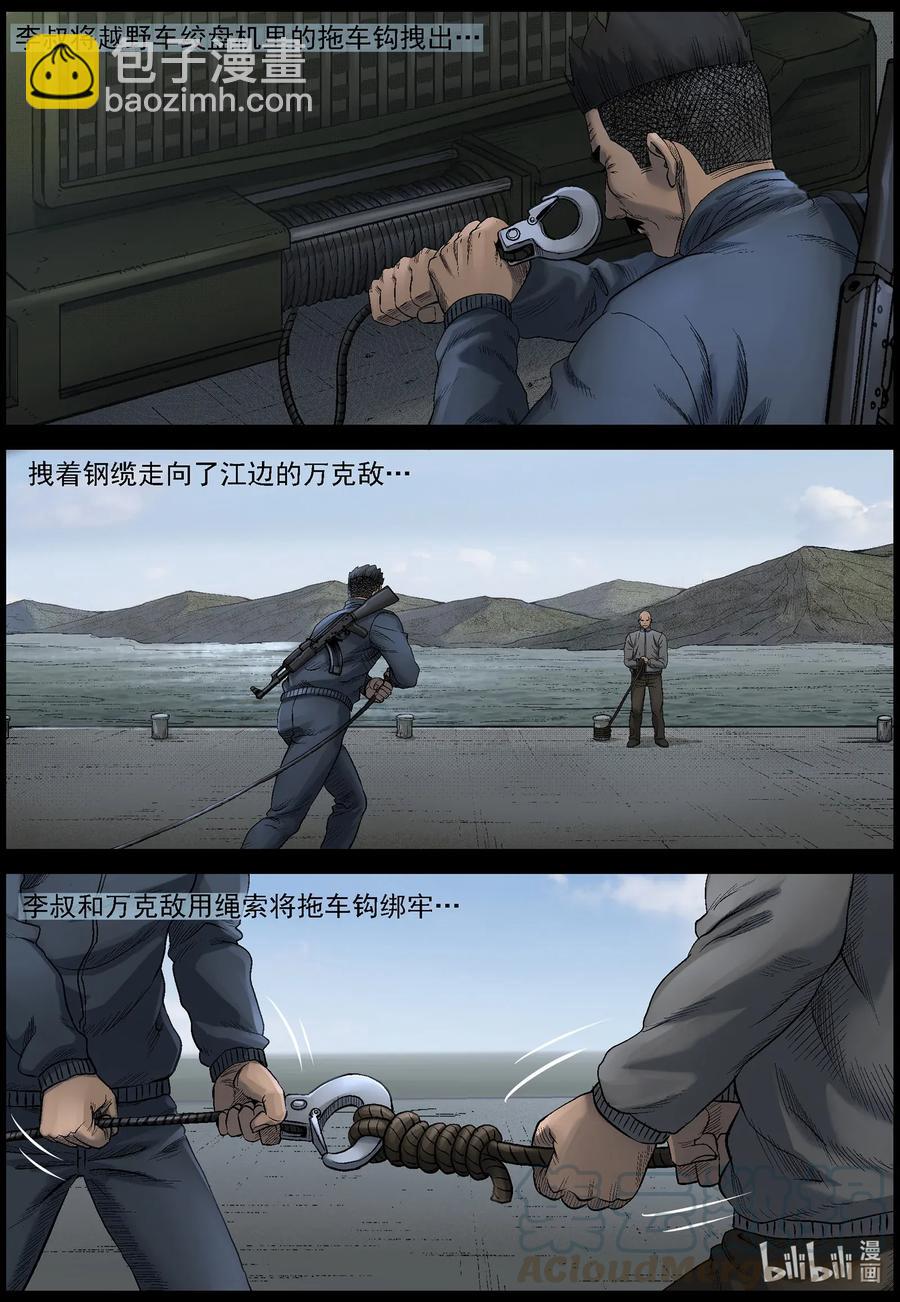 473 在路上-2-第473话
