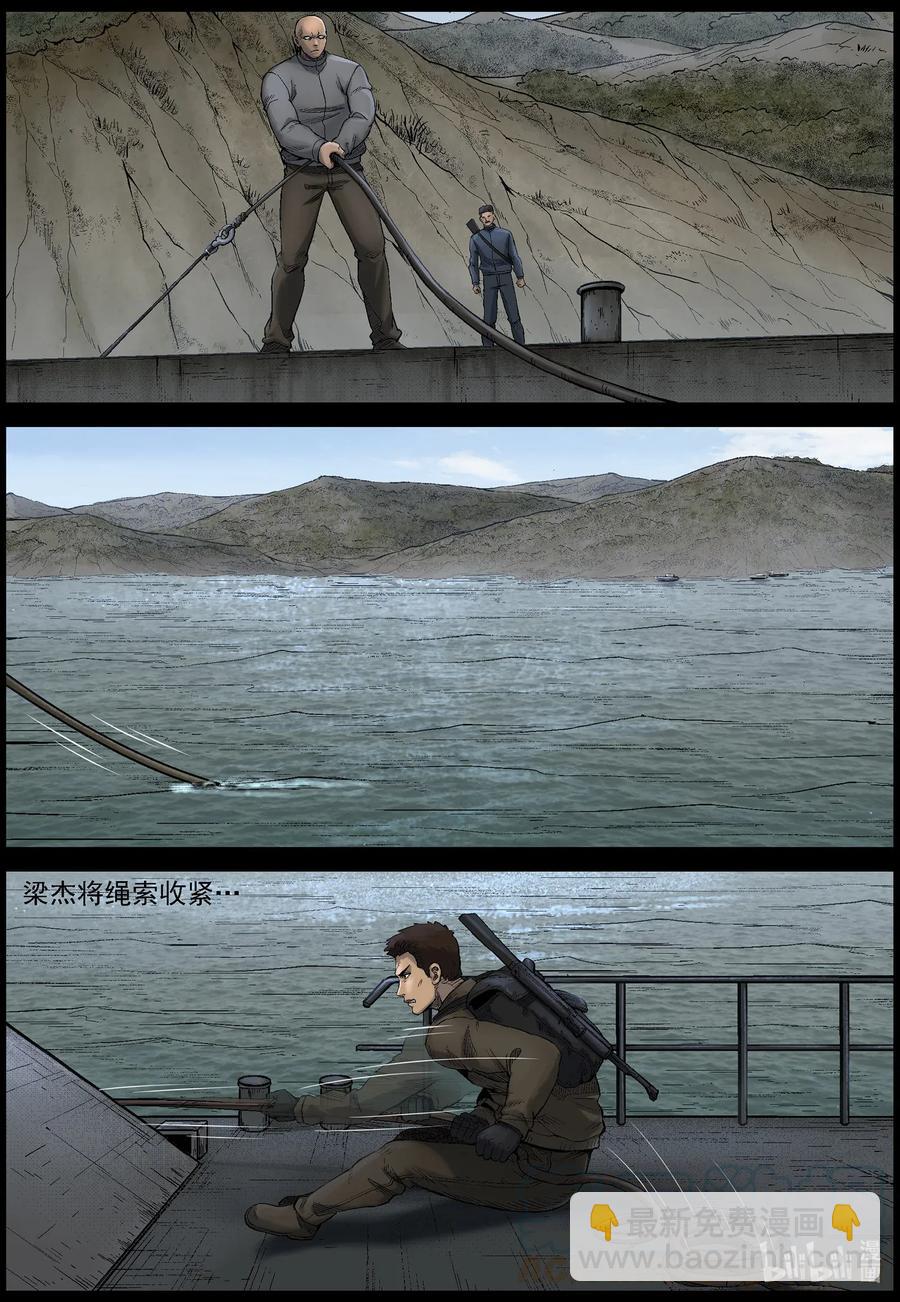 473 在路上-2-第473话