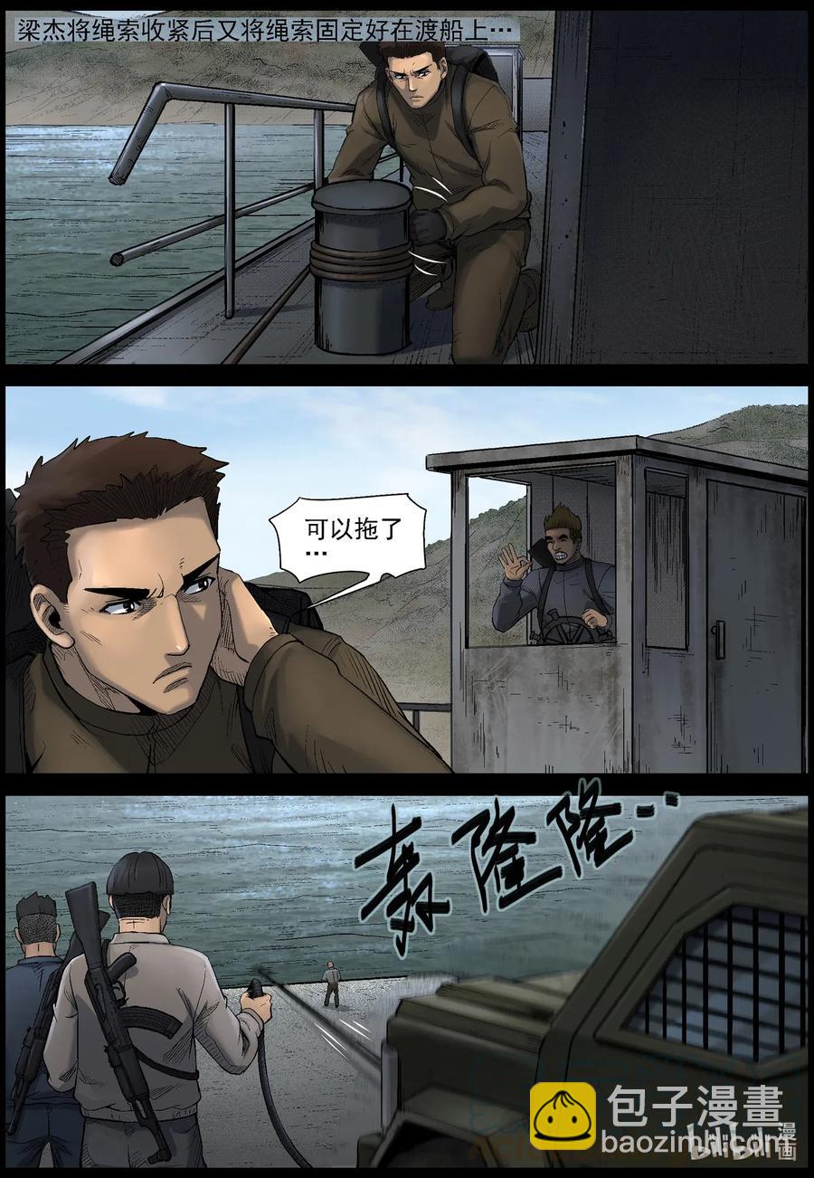473 在路上-2-第473话