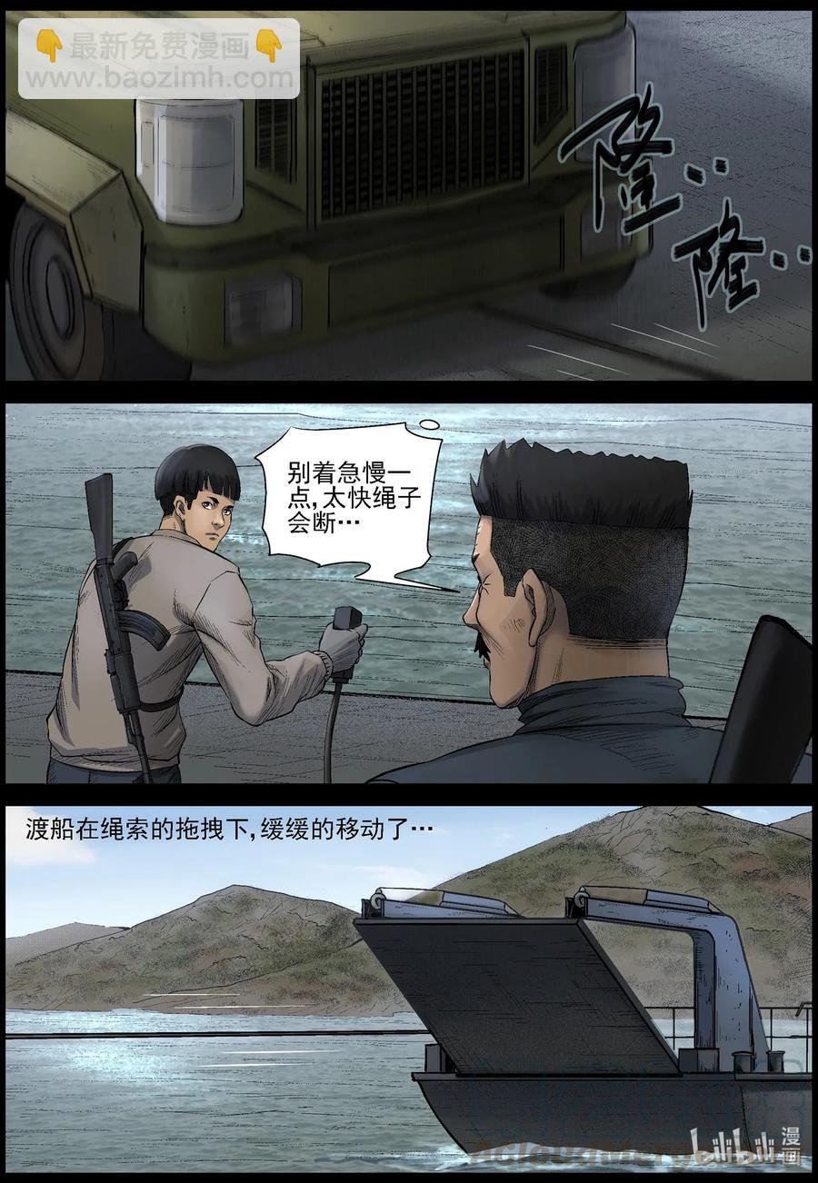473 在路上-2-第473话