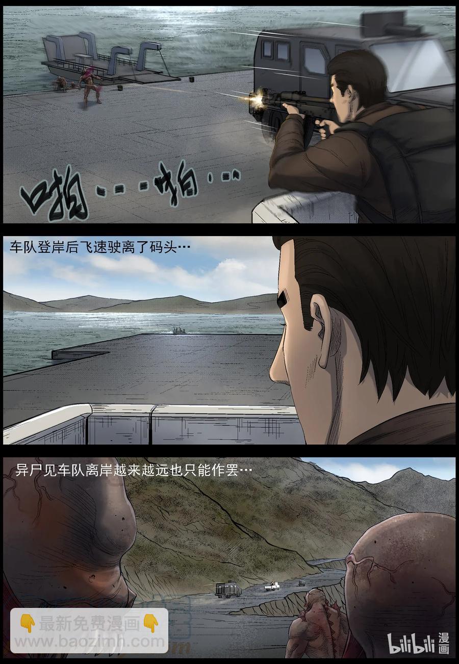 475 在路上-4-第475话