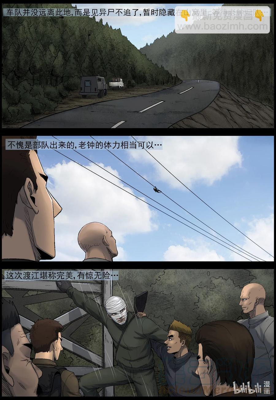 475 在路上-4-第475话