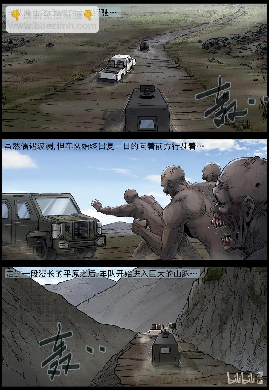 475 在路上-4-第475话