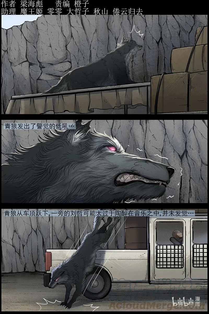 477 在路上-6-第477话