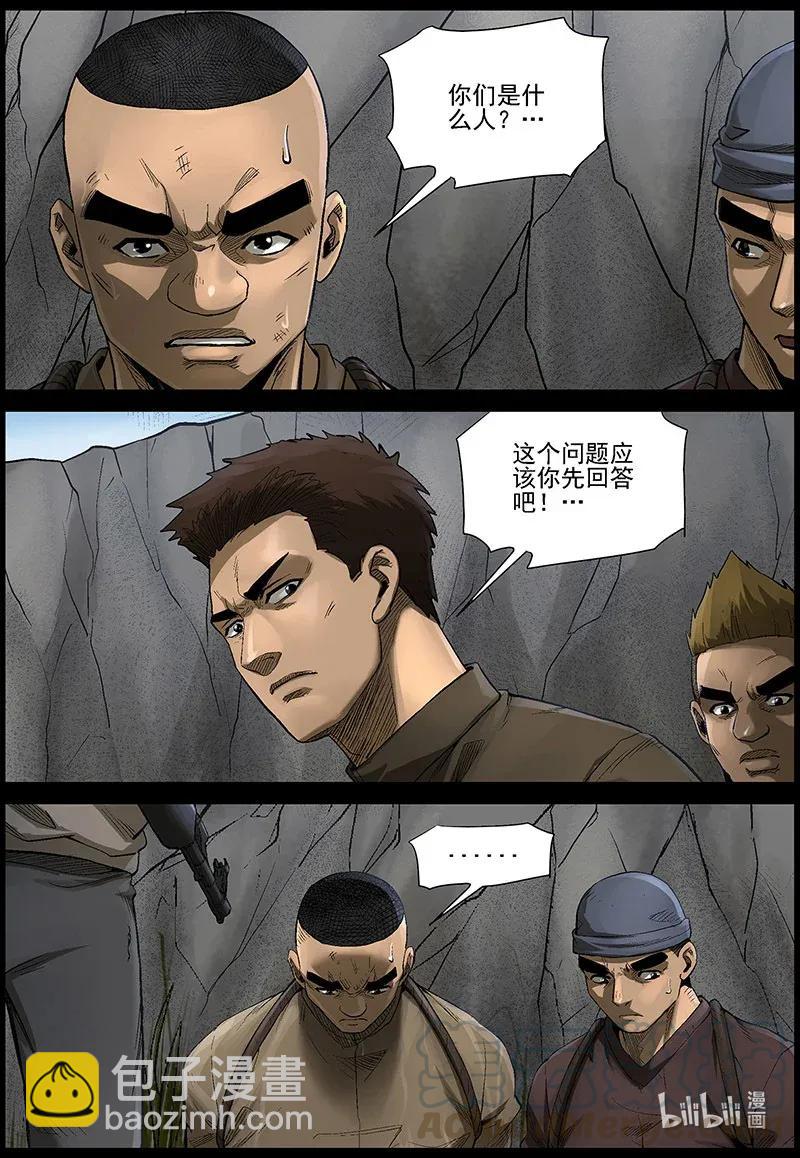477 在路上-6-第477话