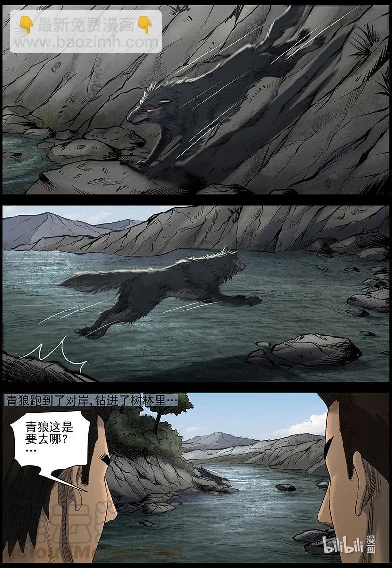 477 在路上-6-第477话
