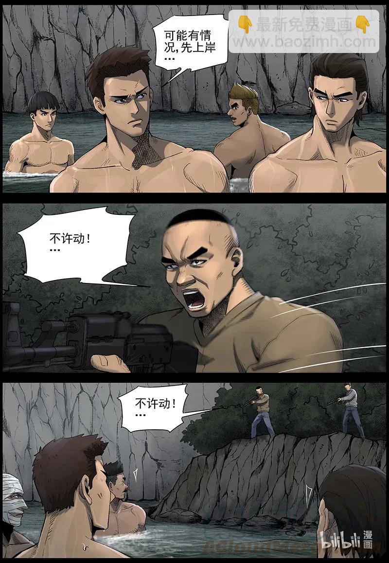 477 在路上-6-第477话