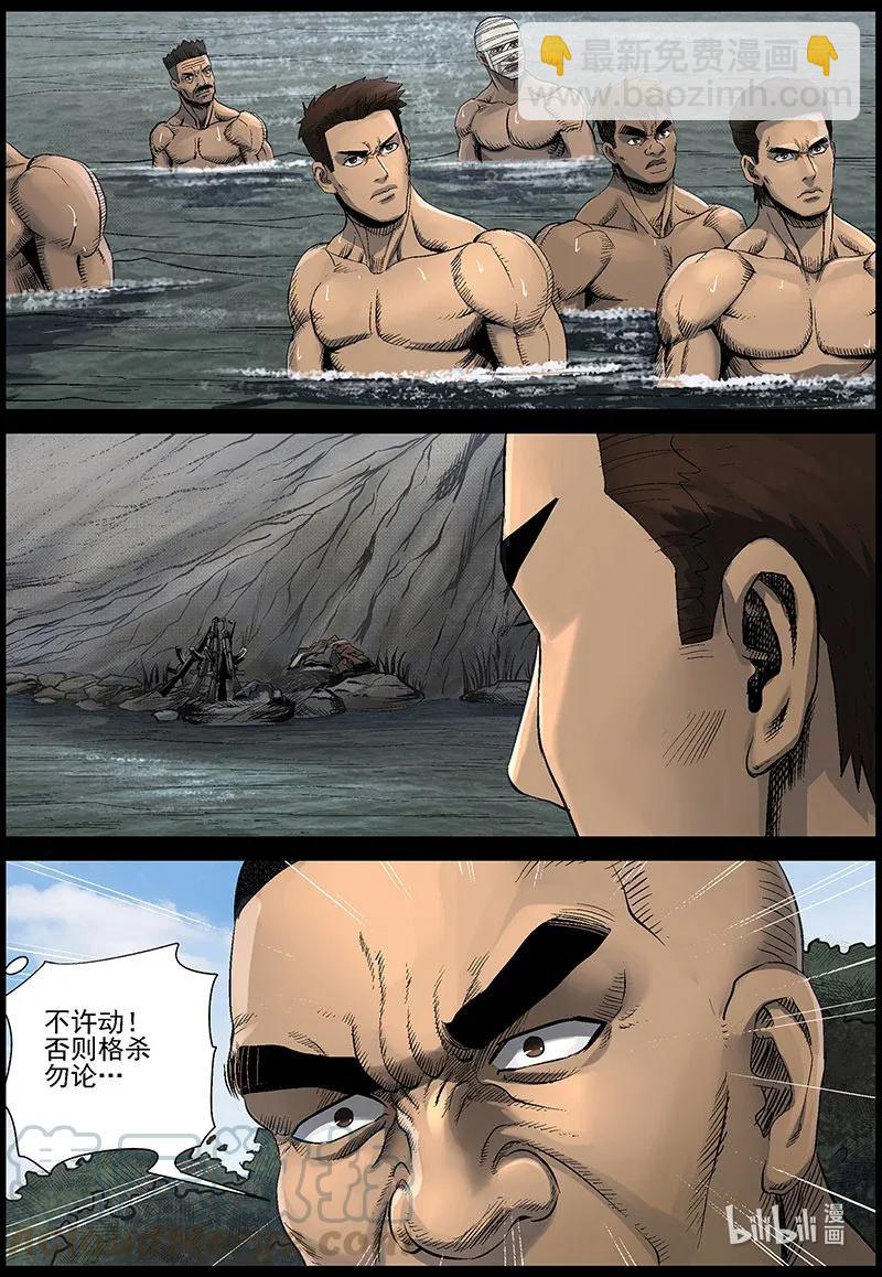 477 在路上-6-第477话