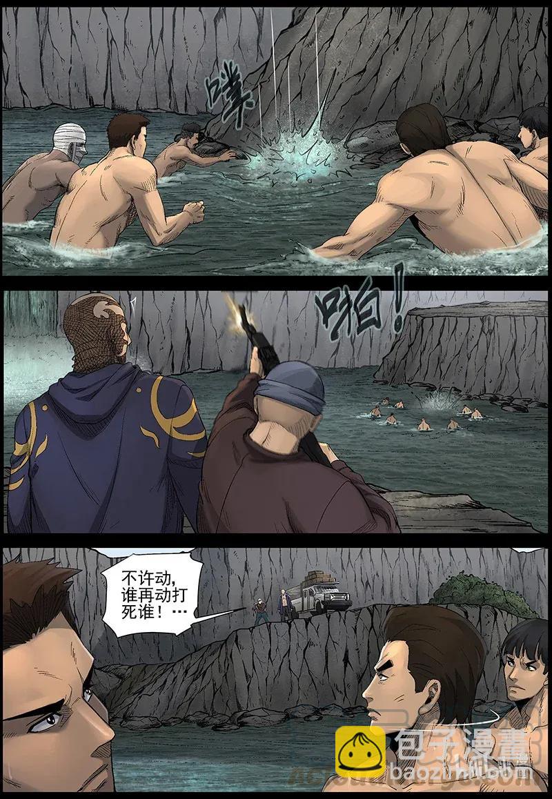 477 在路上-6-第477话
