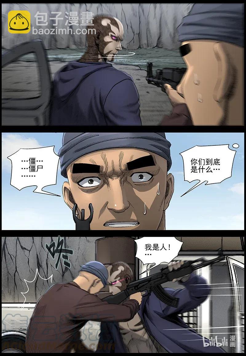 477 在路上-6-第477话