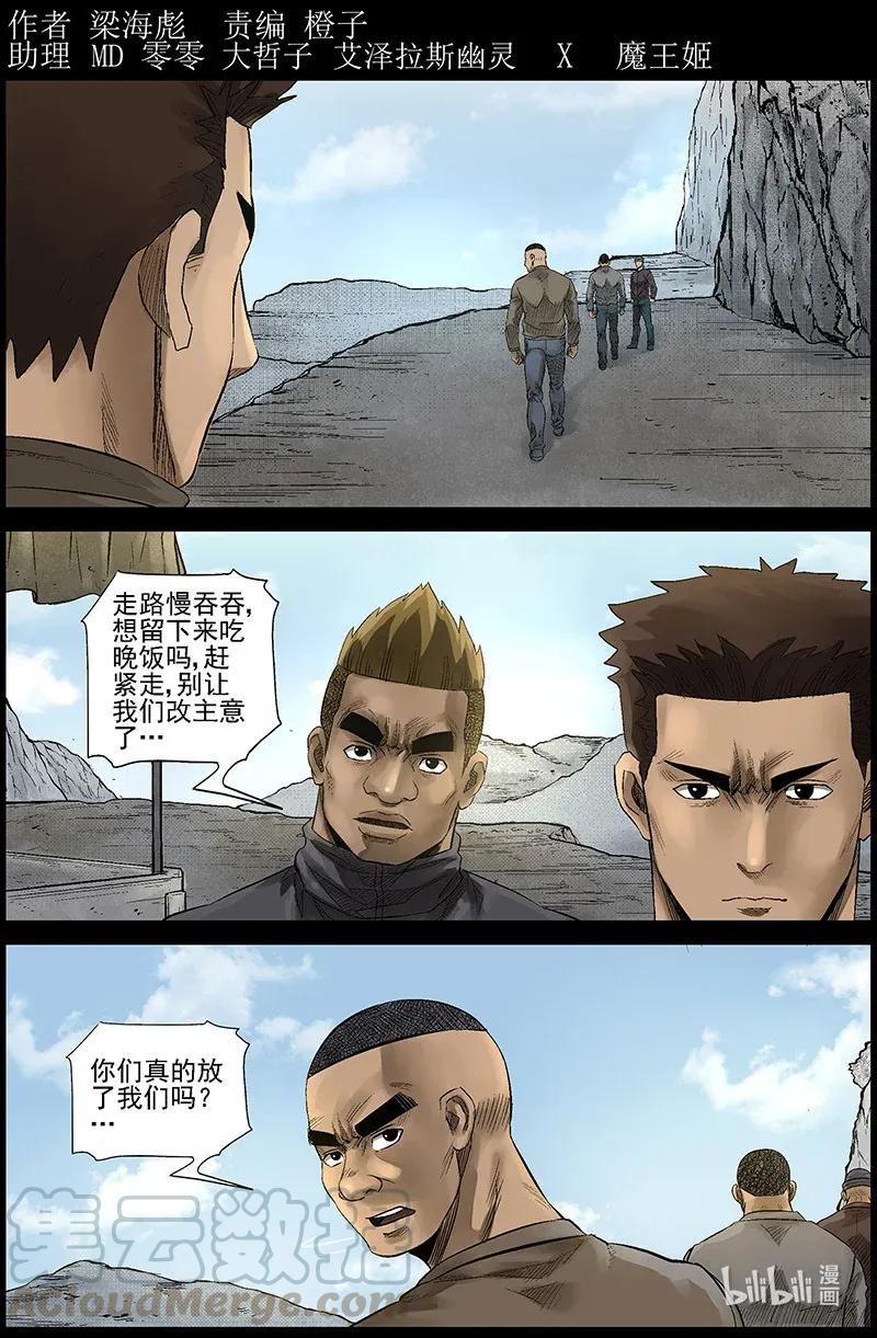 479 在路上-8-第479话