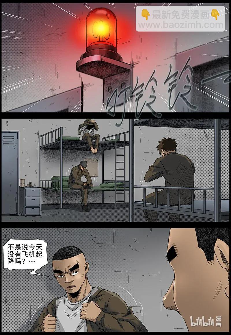 479 在路上-8-第479话