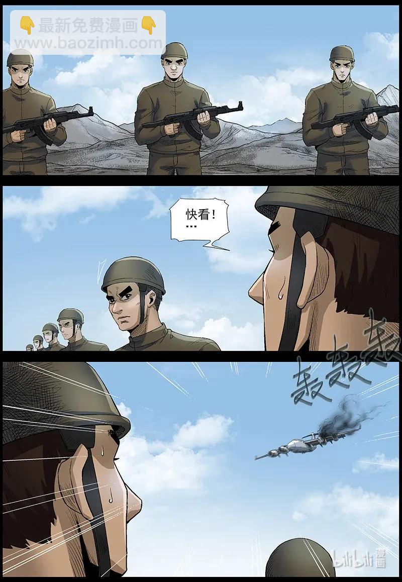 479 在路上-8-第479话