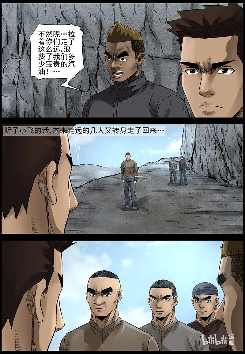 479 在路上-8-第479话
