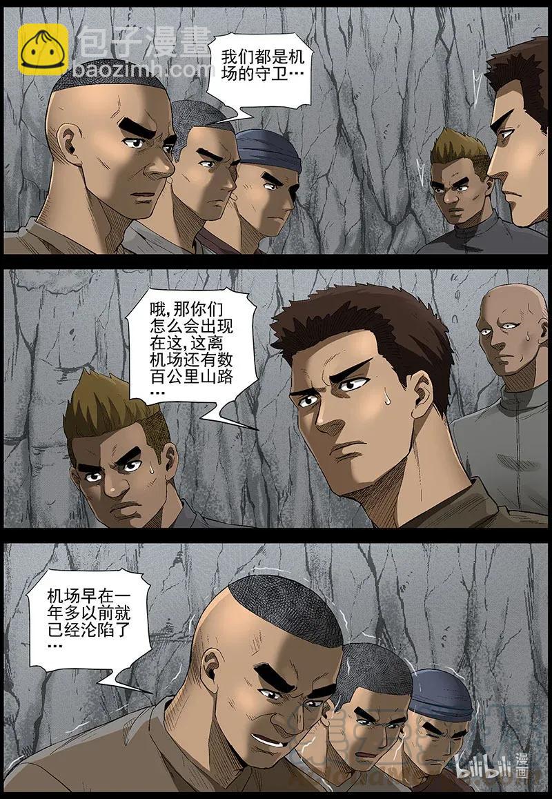 479 在路上-8-第479话