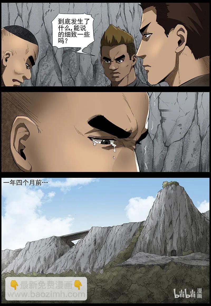 479 在路上-8-第479话