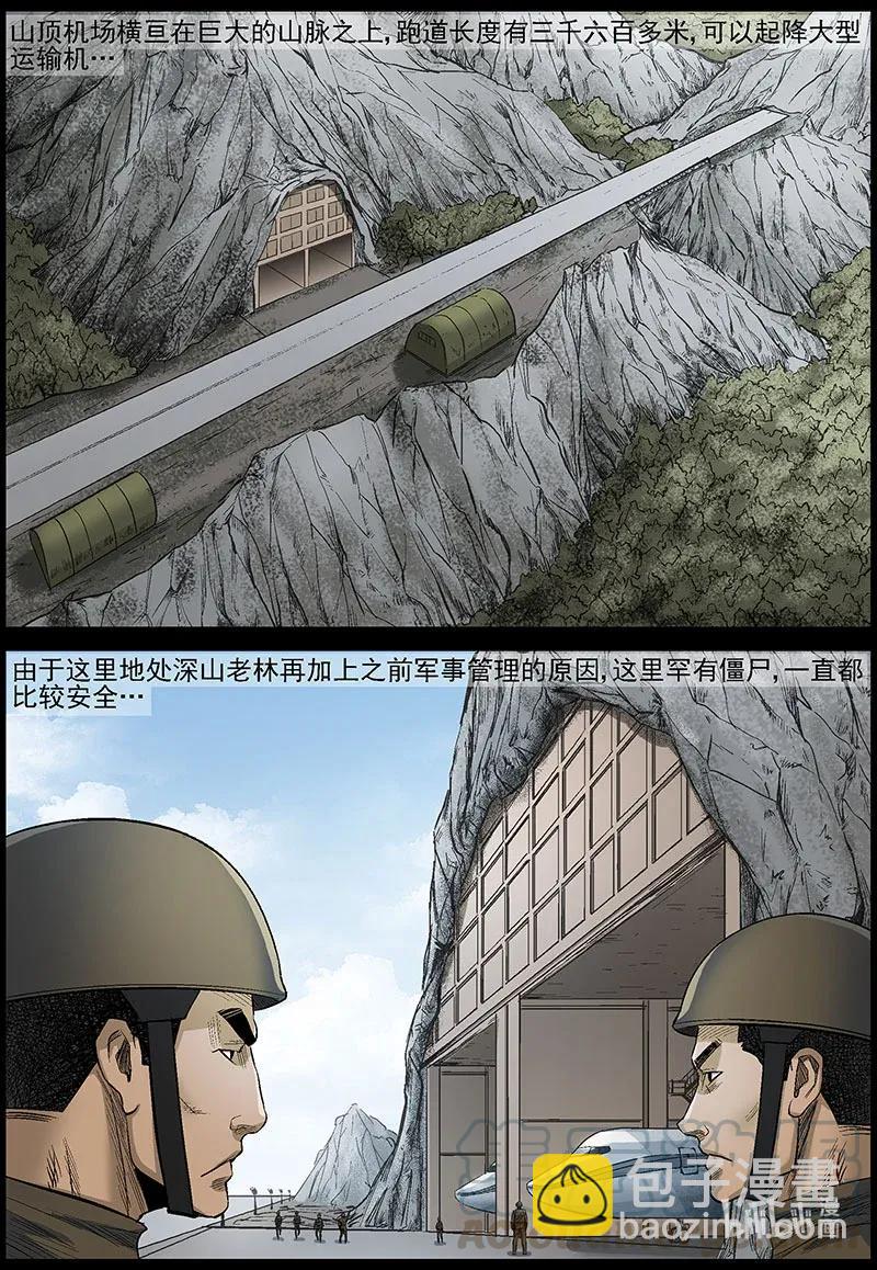 479 在路上-8-第479话