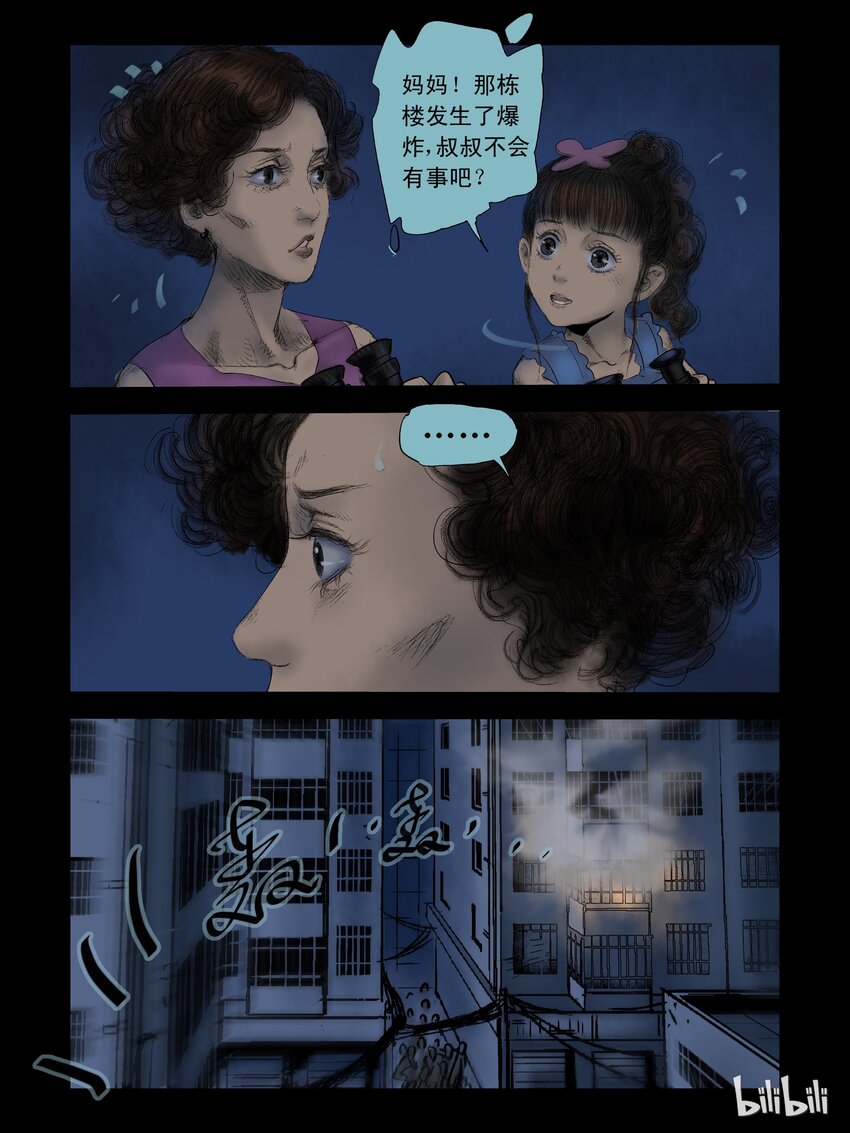 49 追杀-4-第49话