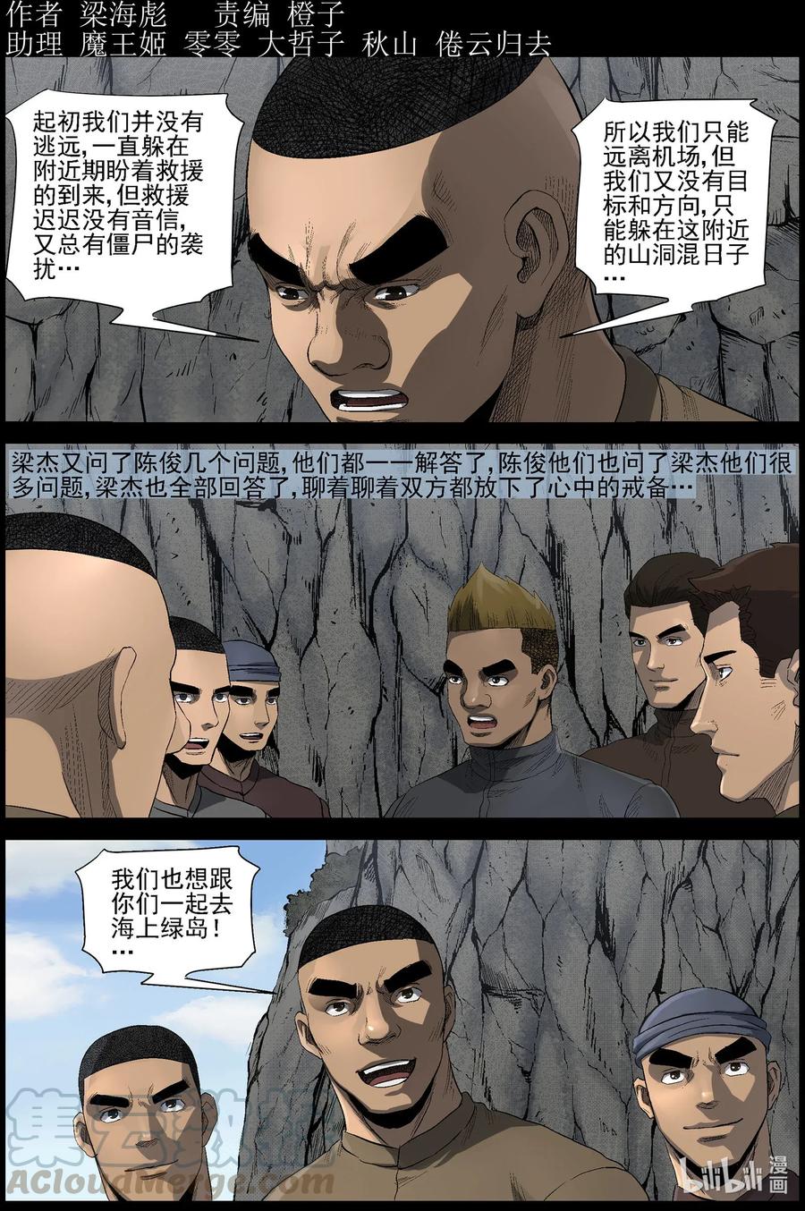 481 在路上-10-第481话