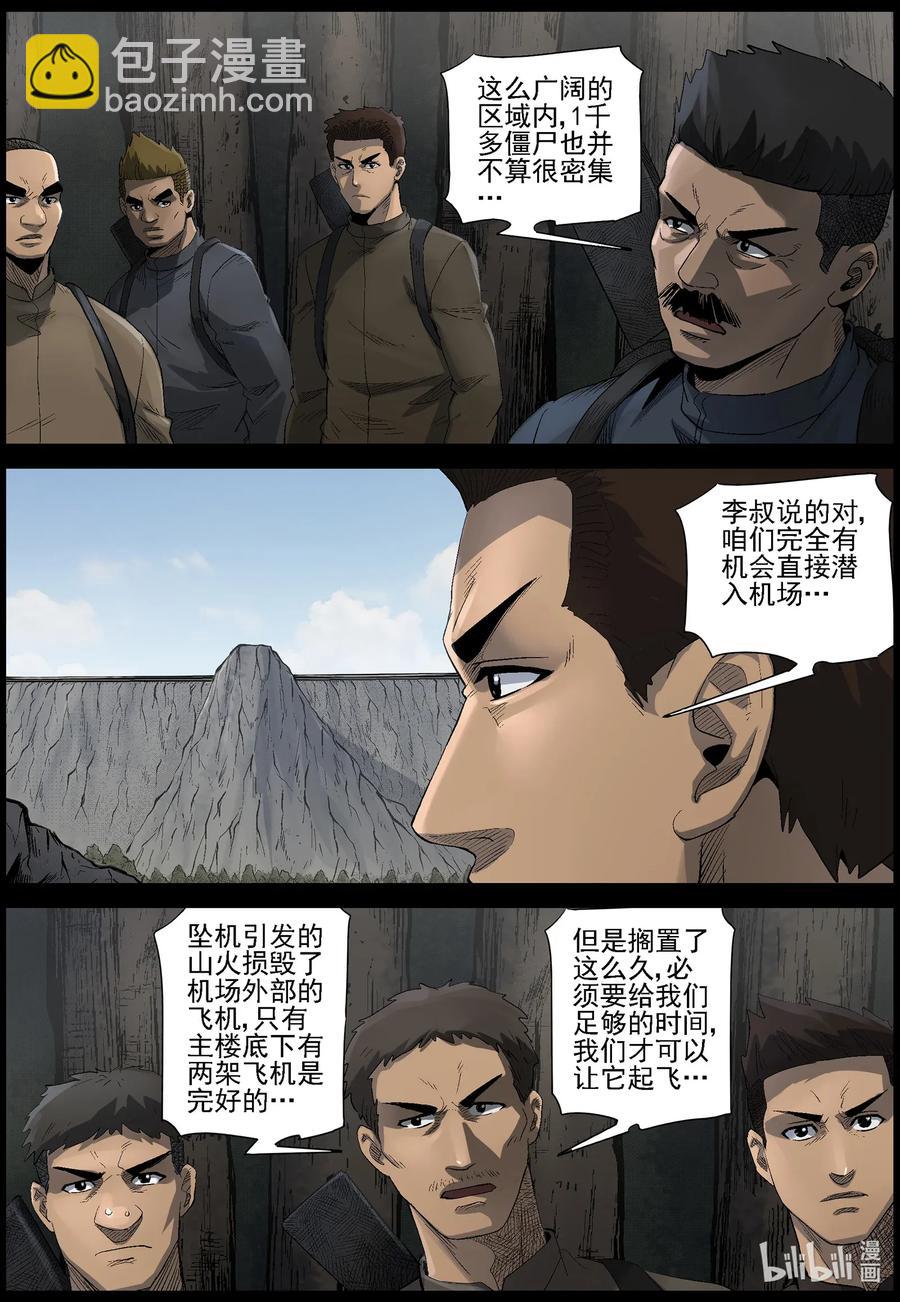 481 在路上-10-第481话