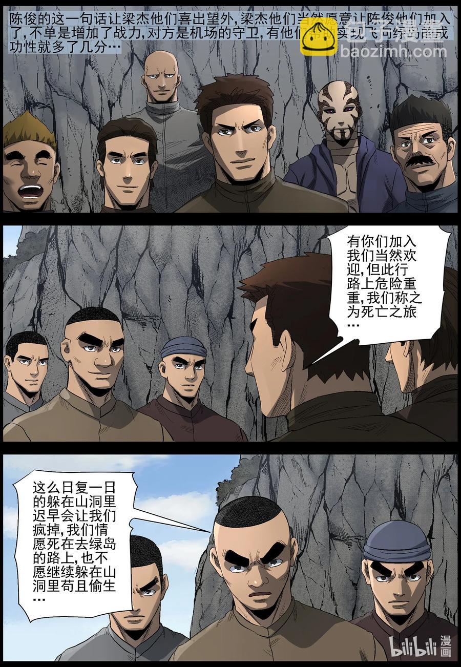 481 在路上-10-第481话