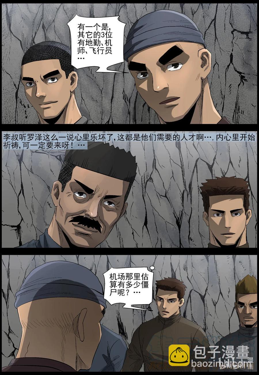 481 在路上-10-第481话