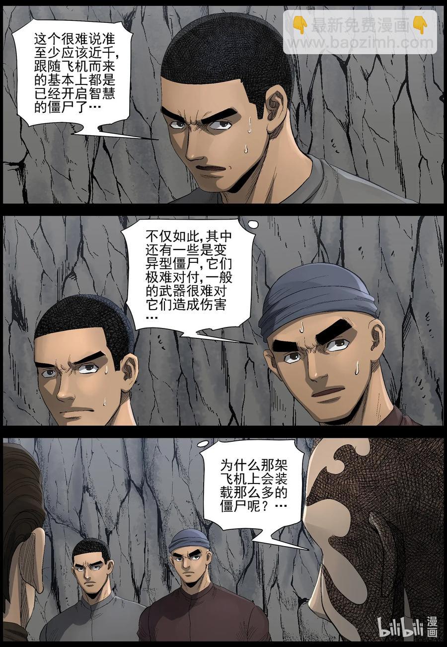 481 在路上-10-第481话