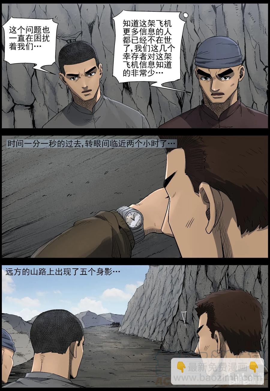 481 在路上-10-第481话