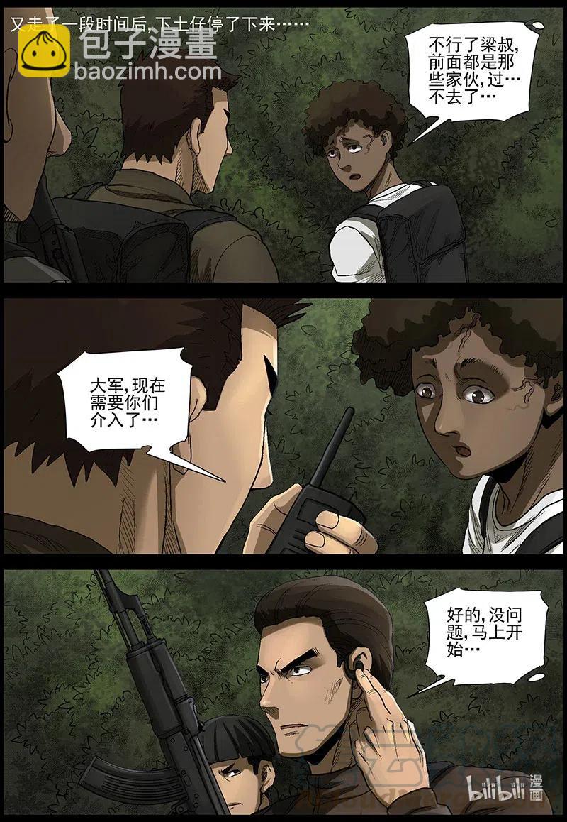 483 在路上-12-第483话
