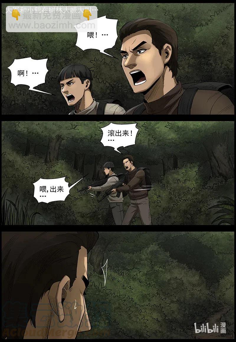 483 在路上-12-第483话