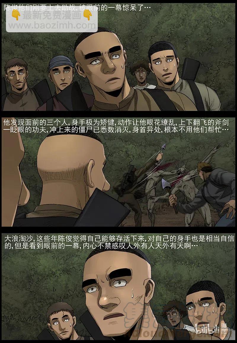 483 在路上-12-第483话