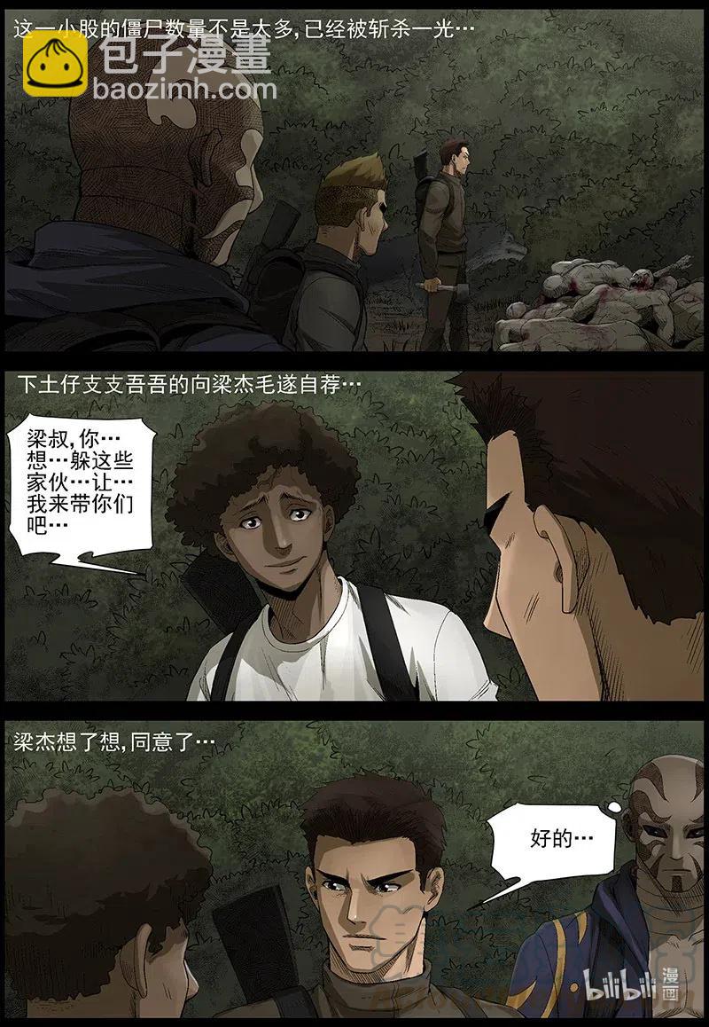 483 在路上-12-第483话